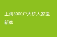 Ϻ3000˼Ұ¼